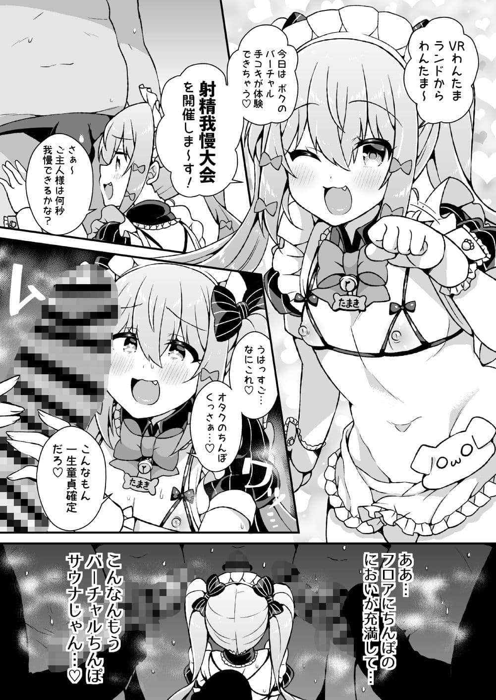 犬山た○きが馬並みち◯ぽなんかに負けるわけないだろ！ サンプル 5
