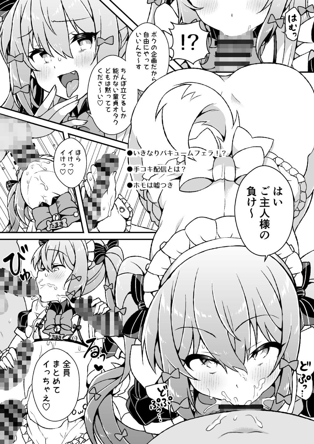 犬山た○きが馬並みち◯ぽなんかに負けるわけないだろ！ サンプル 6