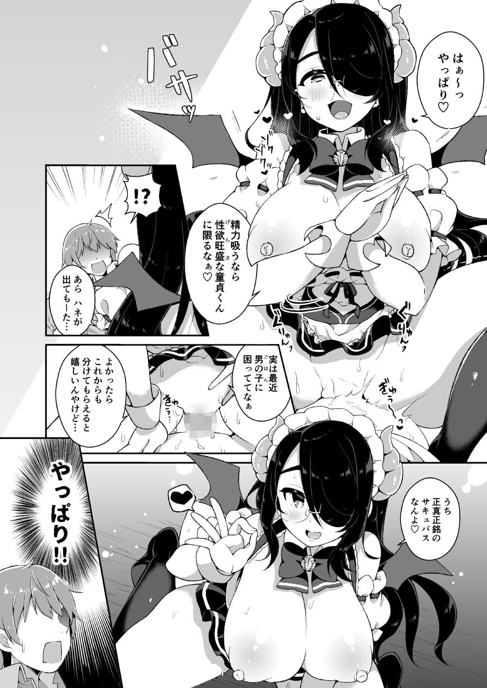 伊東ライフとシコシコ生活 サンプル 5