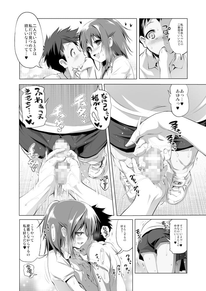 ふらちもの サンプル 1