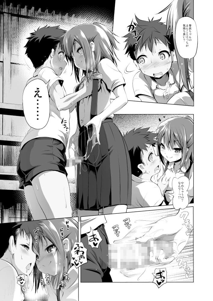 ふらちもの サンプル 2