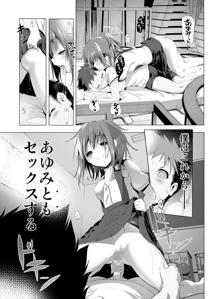 ふらちもの サンプル 3