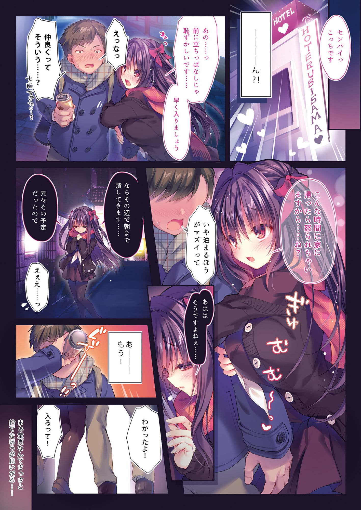 センパイマグロさんですね サンプル 2