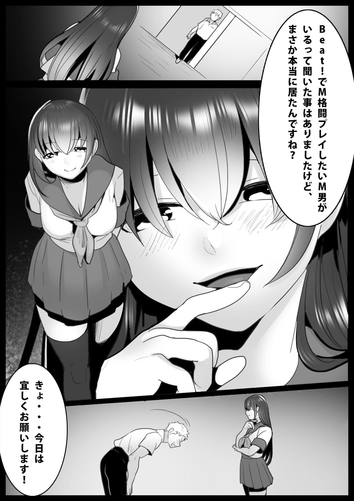 Girls Beat！ -vsアイリ- サンプル 1