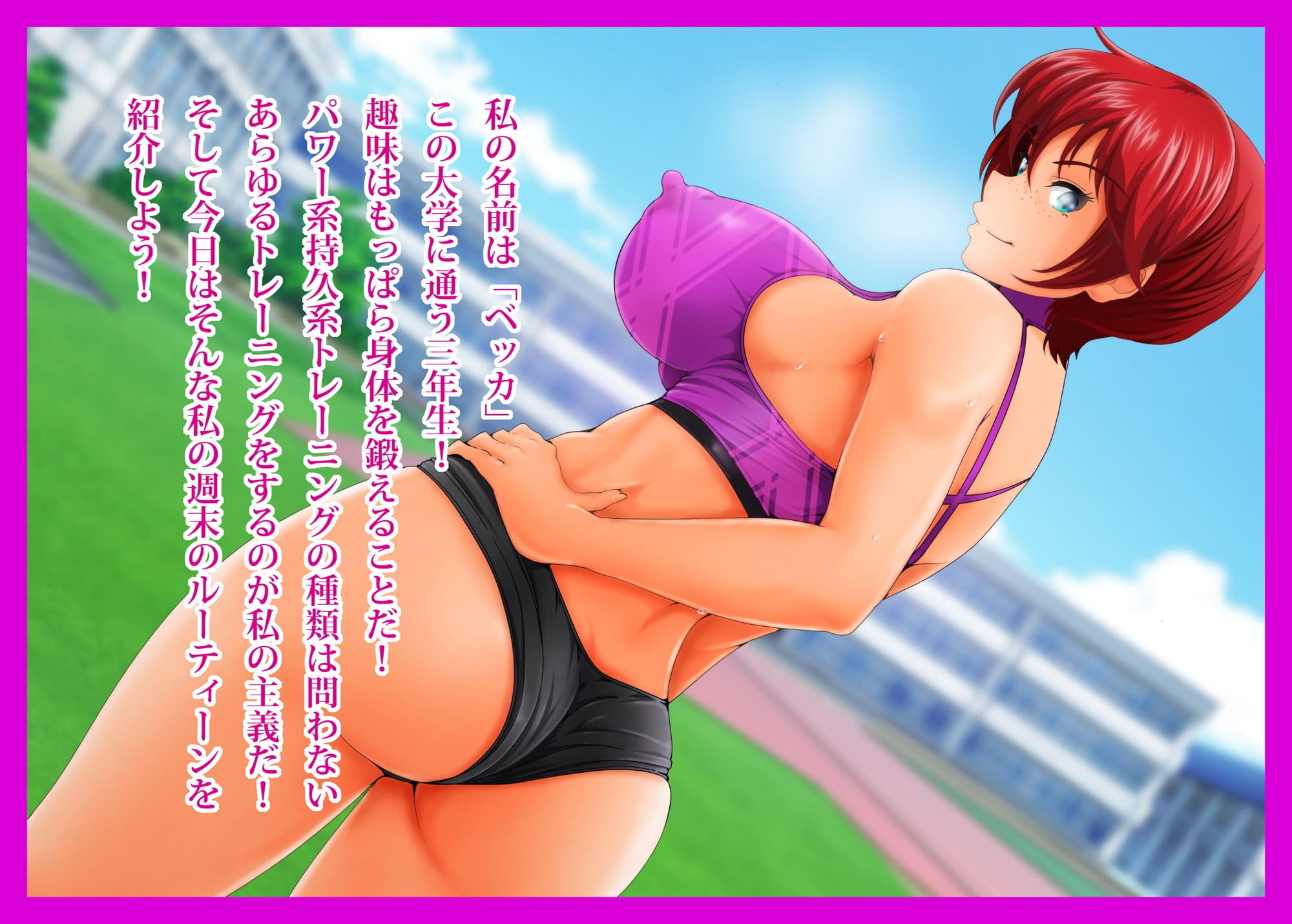 ニクショクケイ女子 サンプル 1