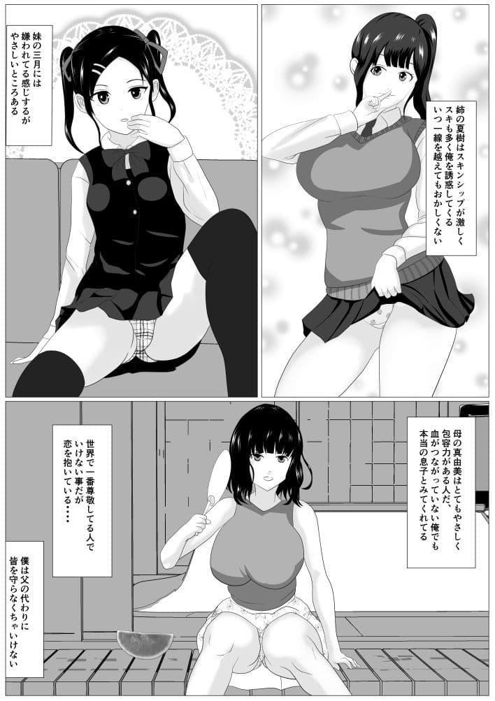 家族取られ サンプル 1