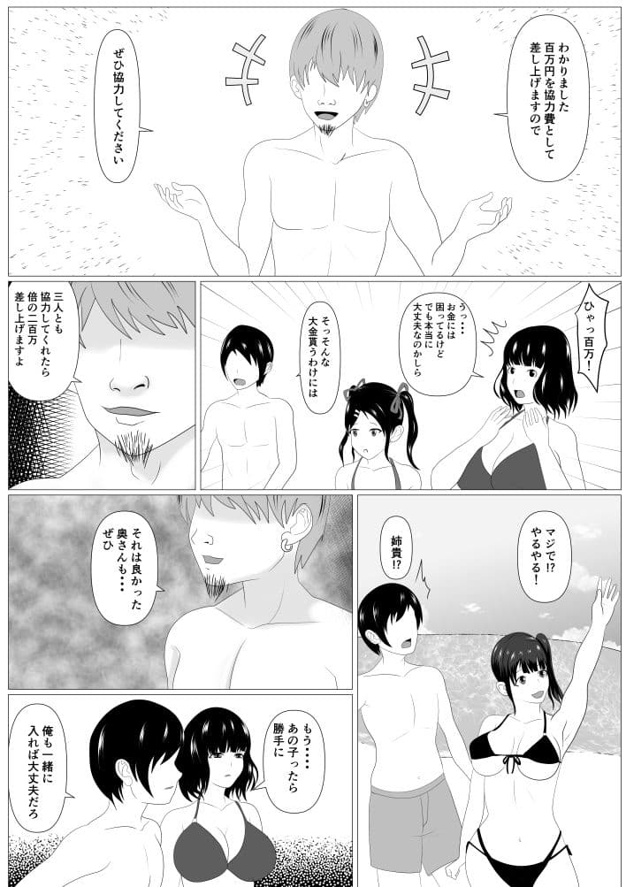 家族取られ サンプル 3
