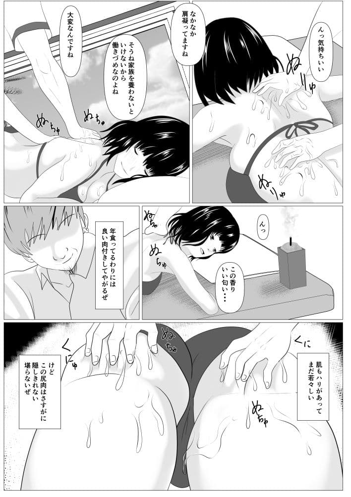 家族取られ サンプル 5
