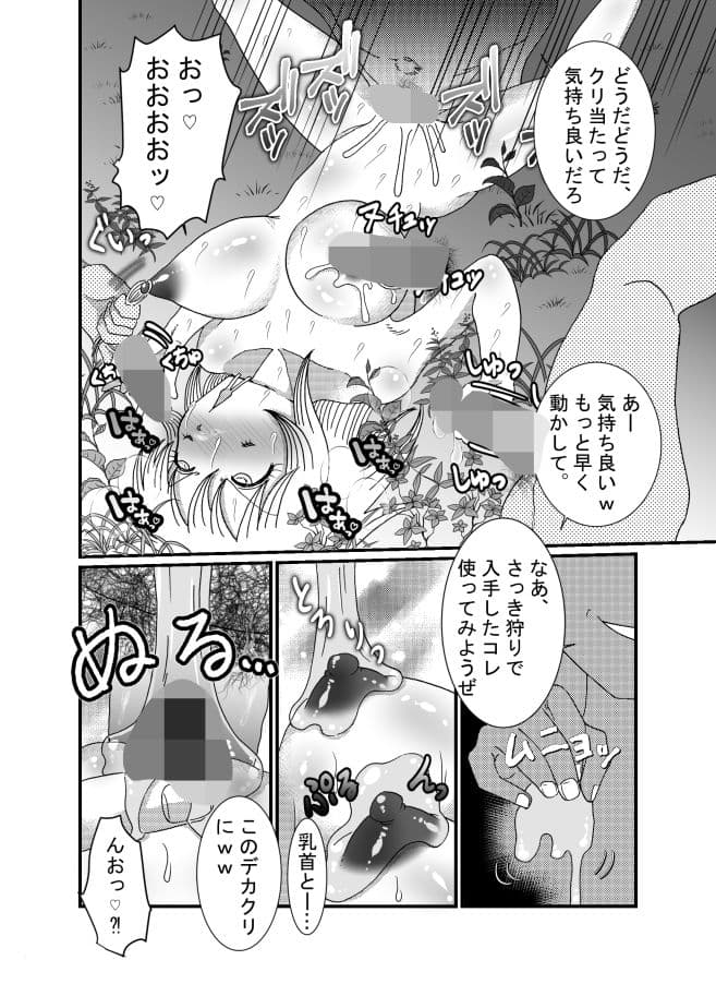 聖職者だと思ったら性職者でした 2話 サンプル 3