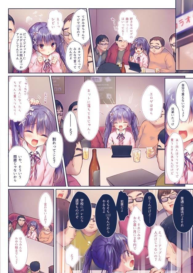 はじめてのおふかい サンプル 2