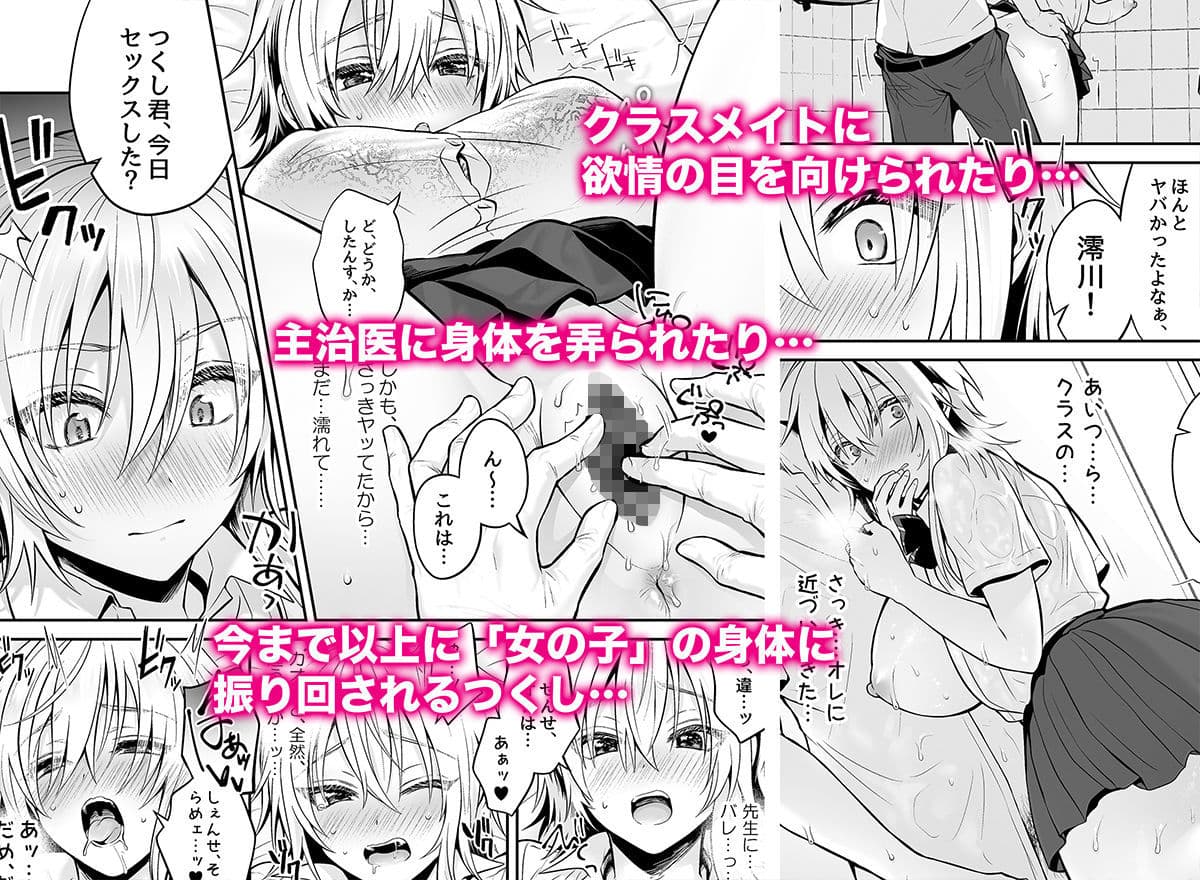 俺の親友はTS（性転換）体質3 サンプル 4