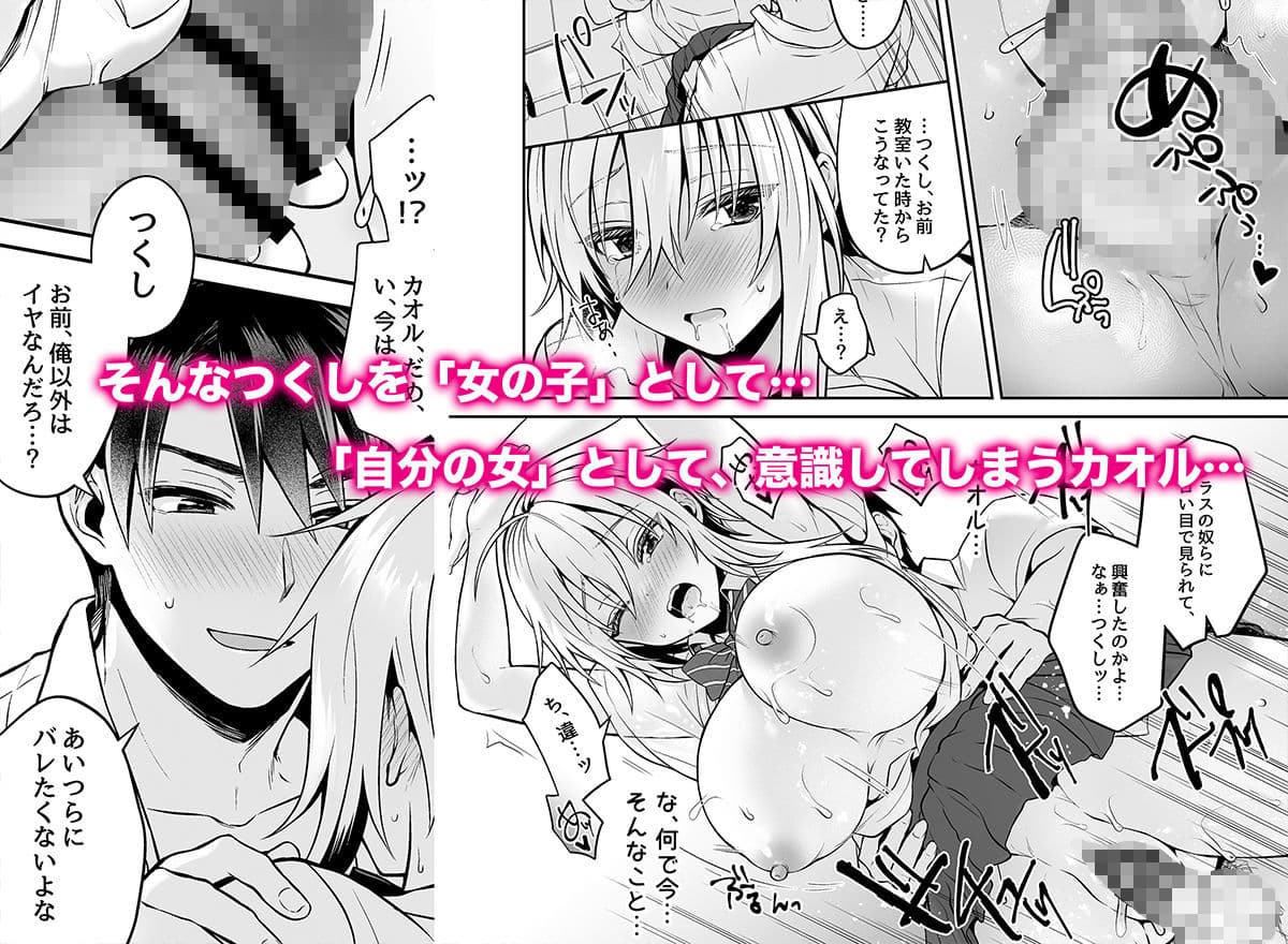 俺の親友はTS（性転換）体質3 サンプル 5