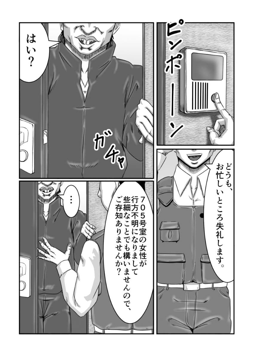 監禁 性奴● サンプル 1