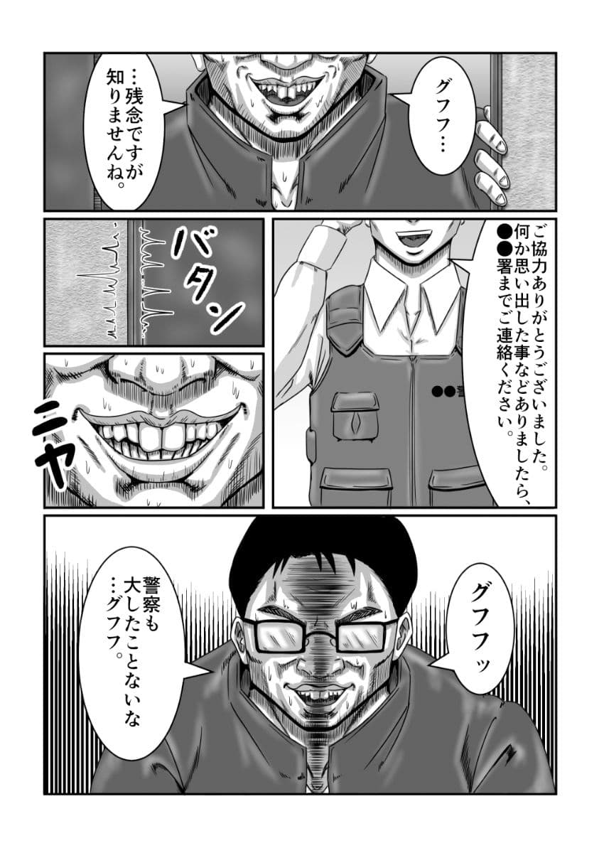 監禁 性奴● サンプル 2
