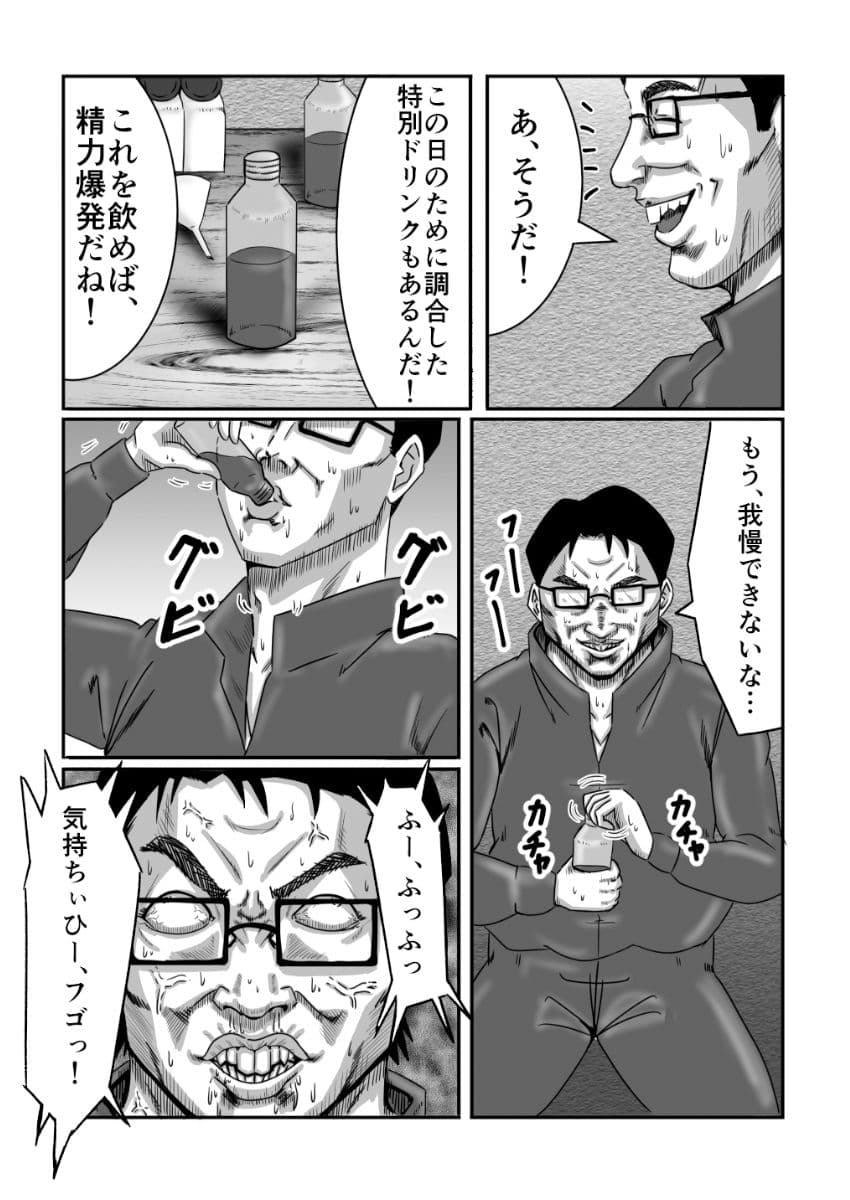 監禁 性奴● サンプル 5