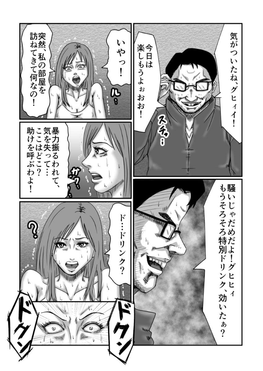 監禁 性奴● サンプル 8