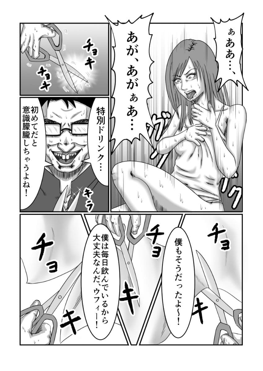 監禁 性奴● サンプル 9