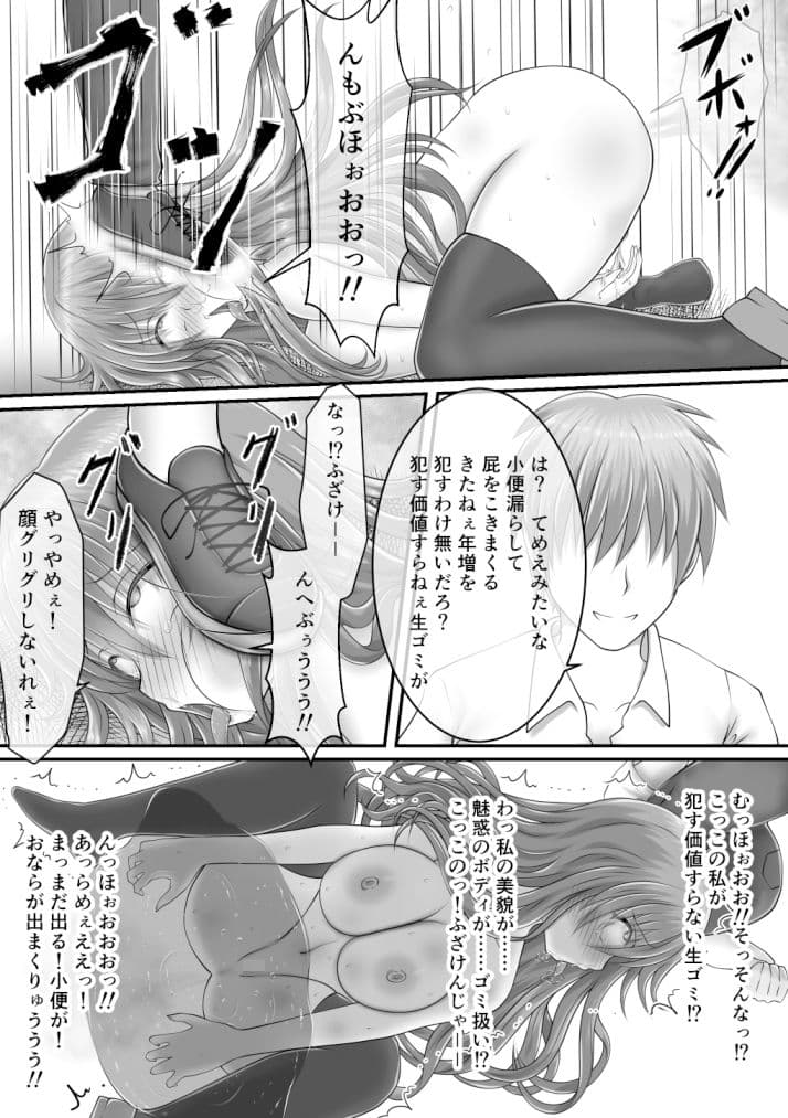 露出狂女VS不良 後編 サンプル 4
