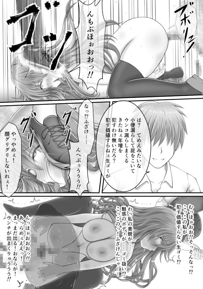 露出狂女VS不良 後編 サンプル 5