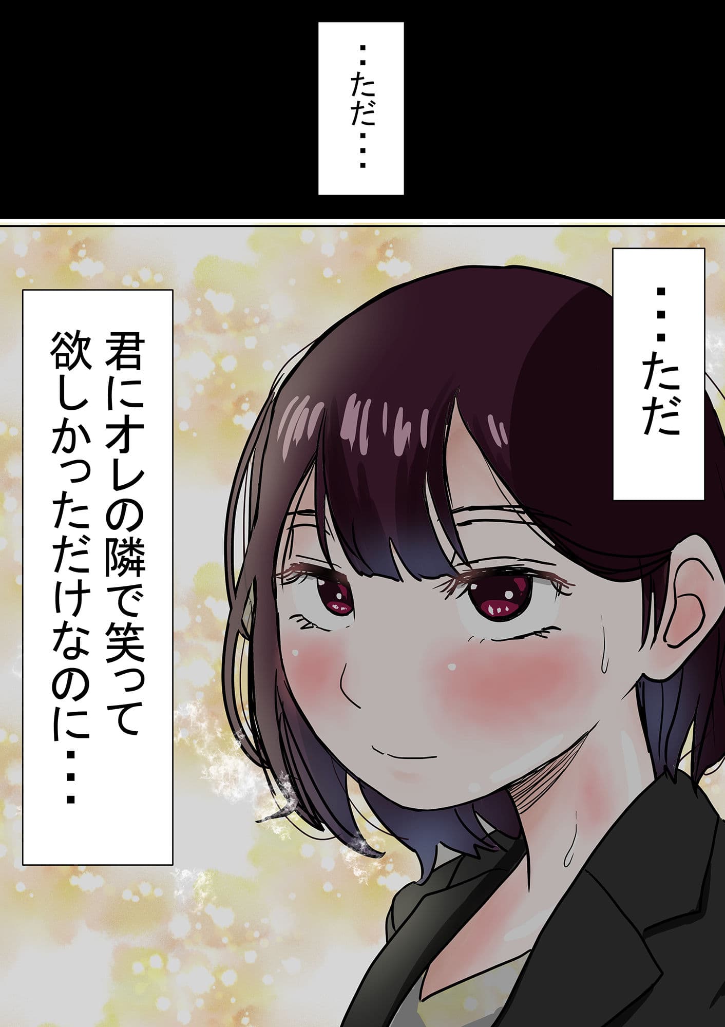オレの無口彼女が、終電逃して中年上司と1泊することにNTR サンプル 4