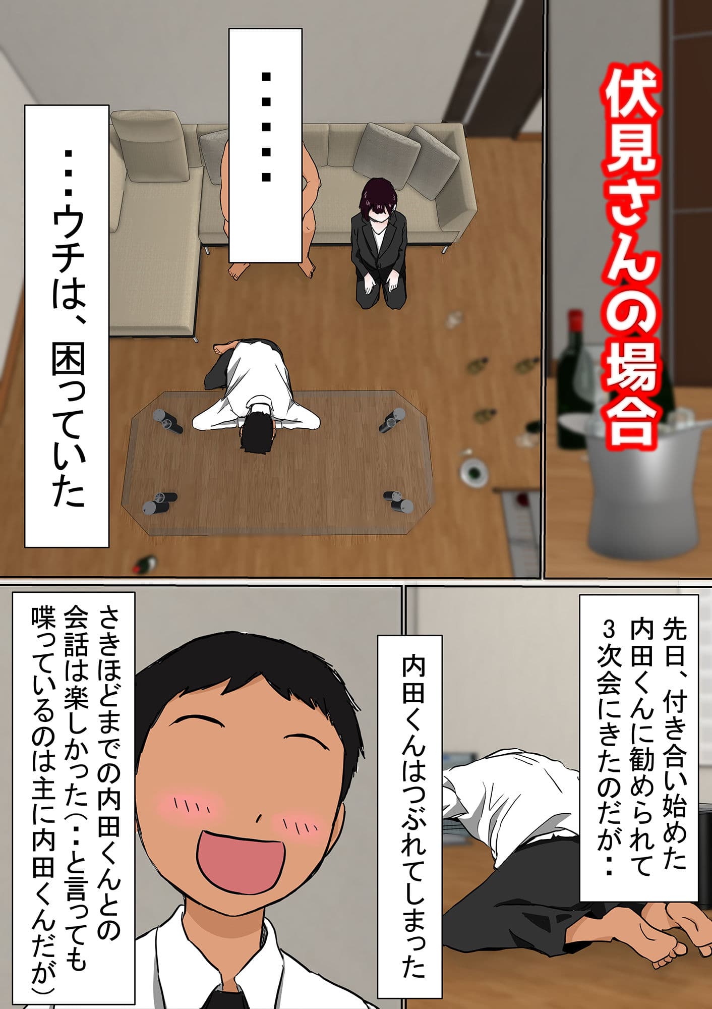 オレの無口彼女が、終電逃して中年上司と1泊することにNTR サンプル 5