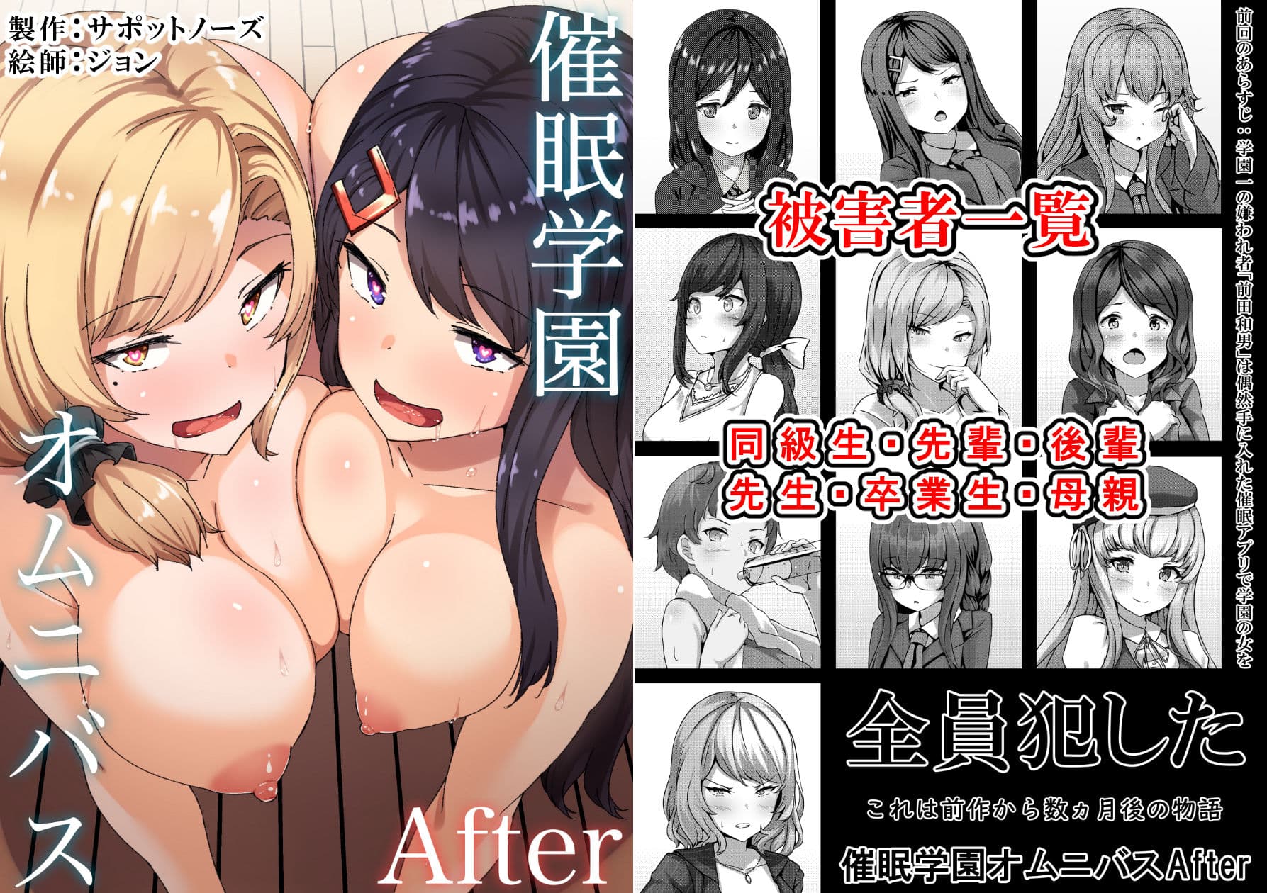催●学園オムニバスAfter 〜十人十色の美少女たちとSEX三昧な日常！！〜 サンプル 1