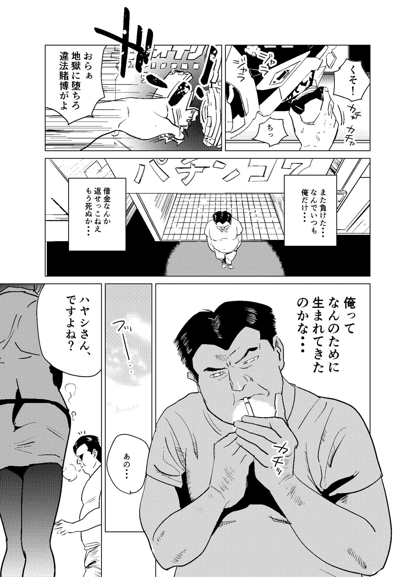 セックス大魔王 サンプル 1