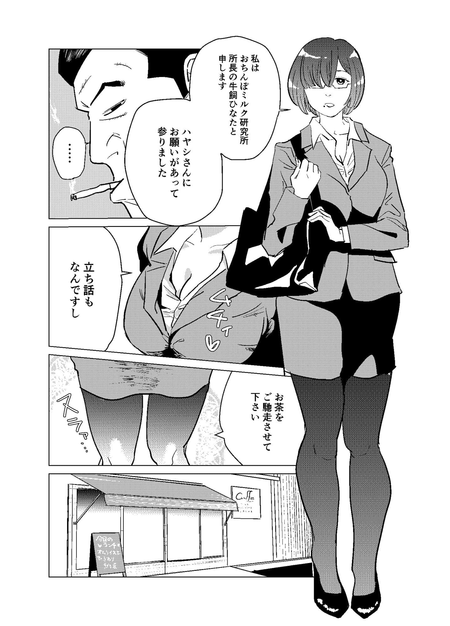 セックス大魔王 サンプル 2