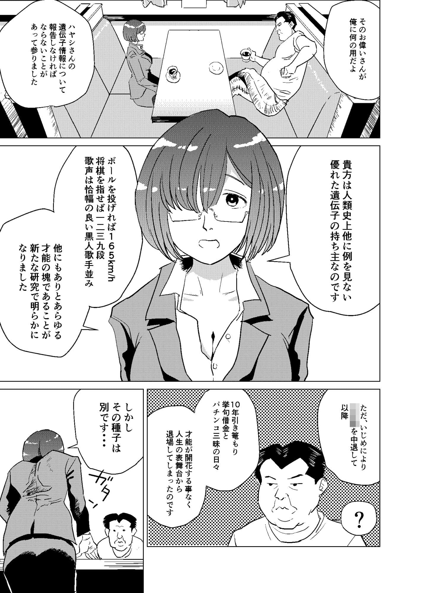 セックス大魔王 サンプル 3