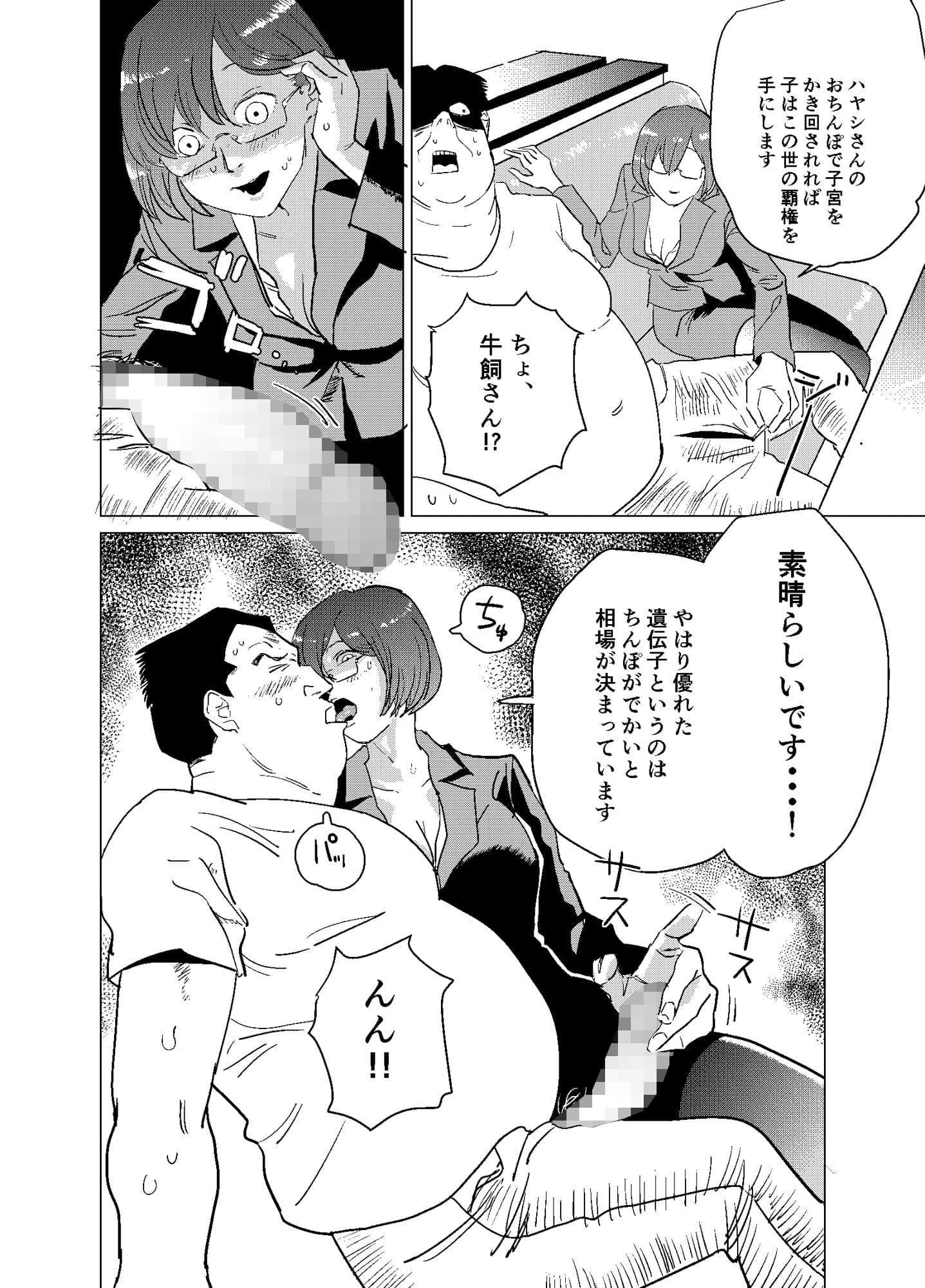 セックス大魔王 サンプル 4
