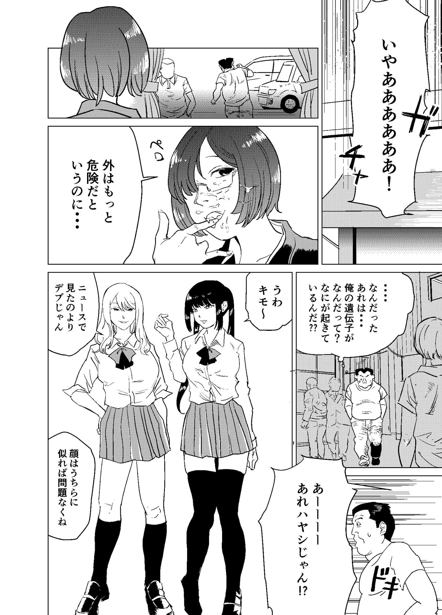 セックス大魔王 サンプル 6