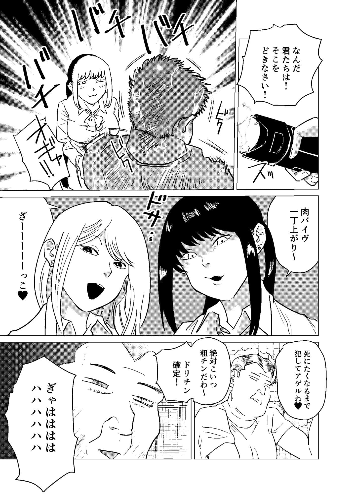 セックス大魔王 サンプル 7