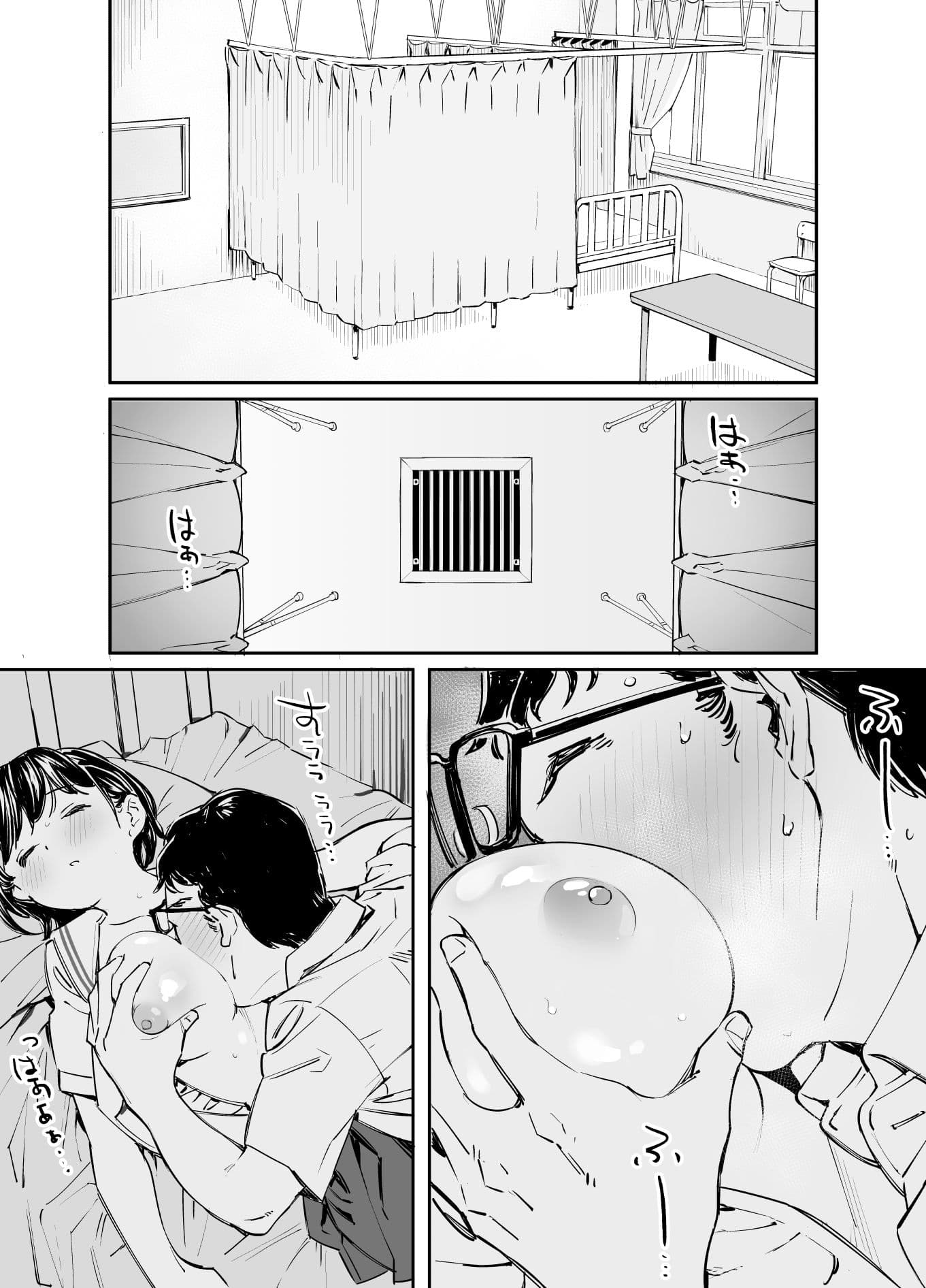 彼女の微熱と僕のほとぼり サンプル 3