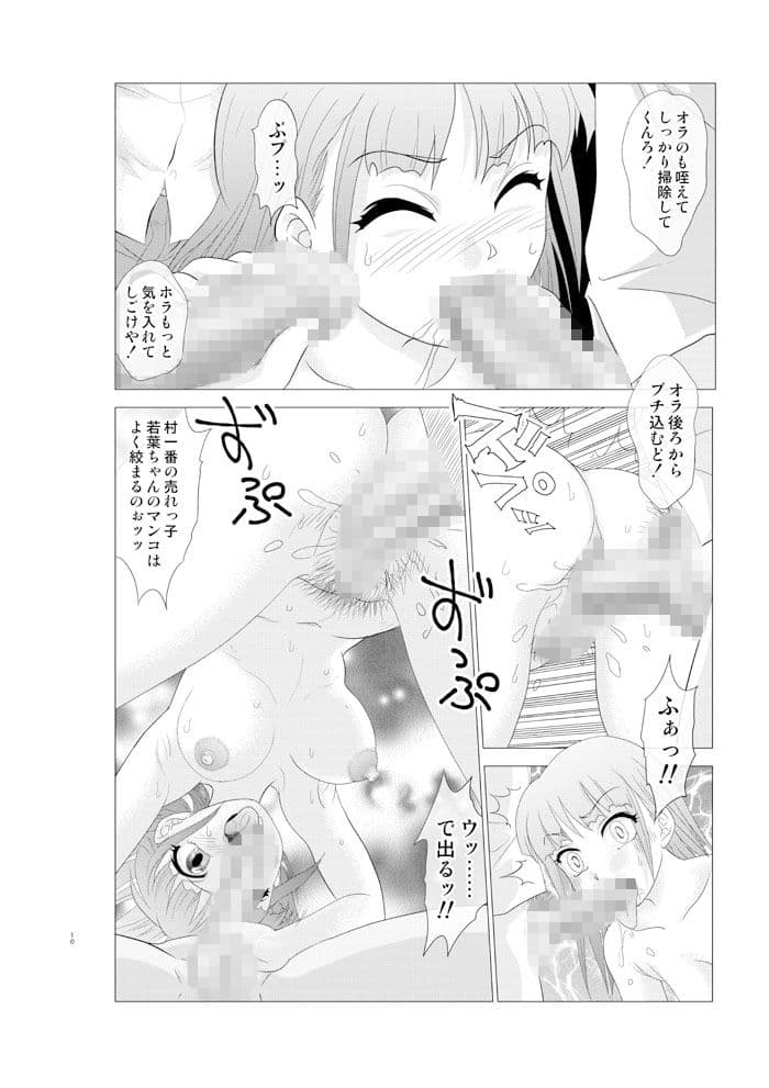 入れ替え村Diary総集編（後編） サンプル 7