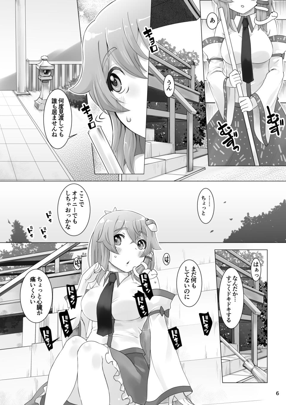 ハレのヒ〇ナリ サンプル 1