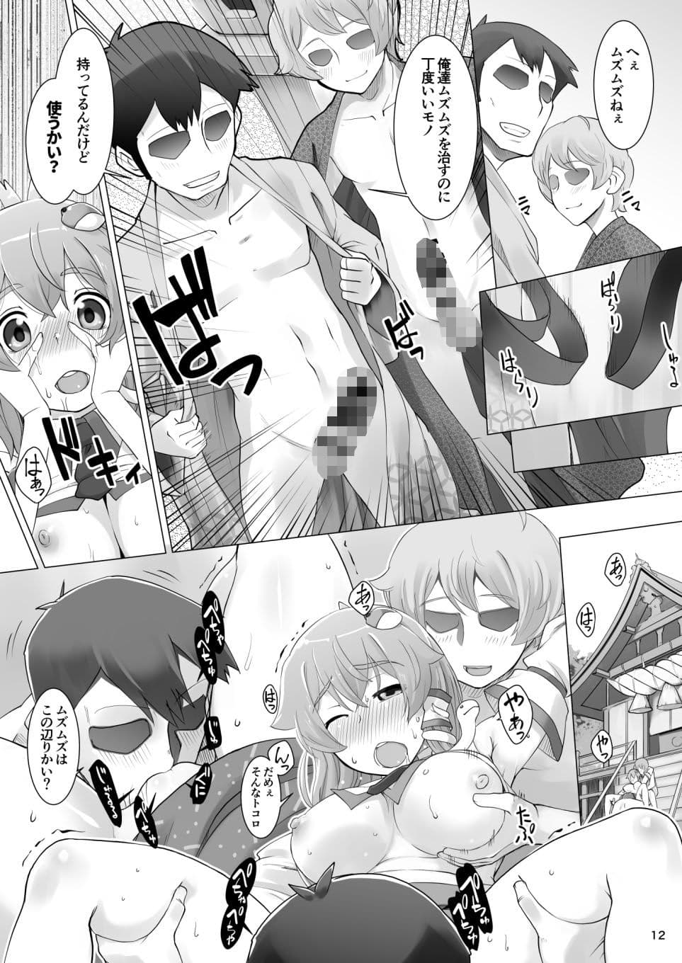 ハレのヒ〇ナリ サンプル 6