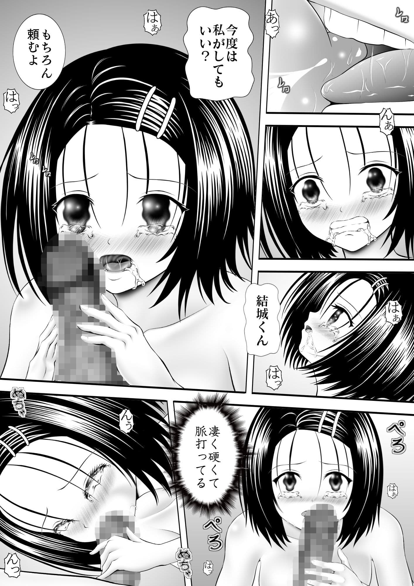 あらぶる〜二人の黒髪美少女〜 サンプル 1