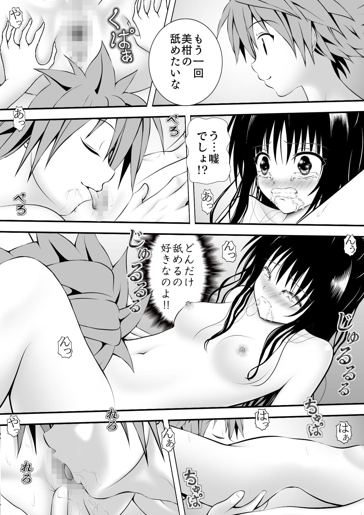 あらぶる〜二人の黒髪美少女〜 サンプル 2