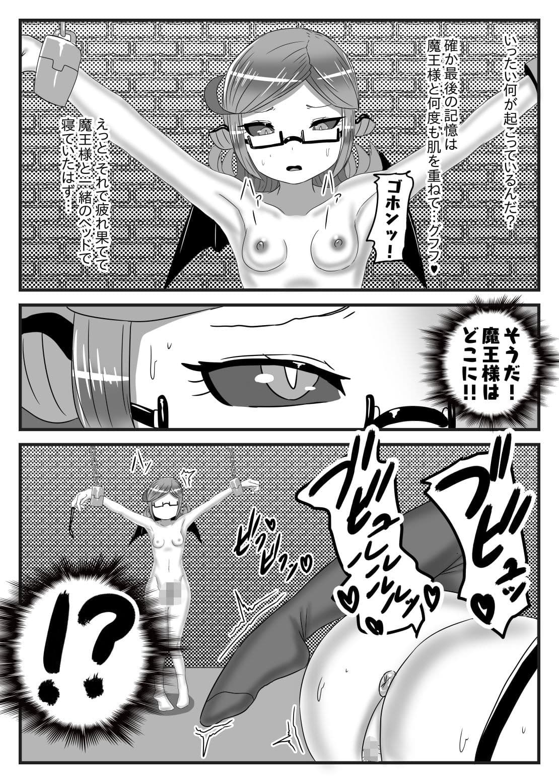 ふなたり勇者の魔王篭絡3 サンプル 1