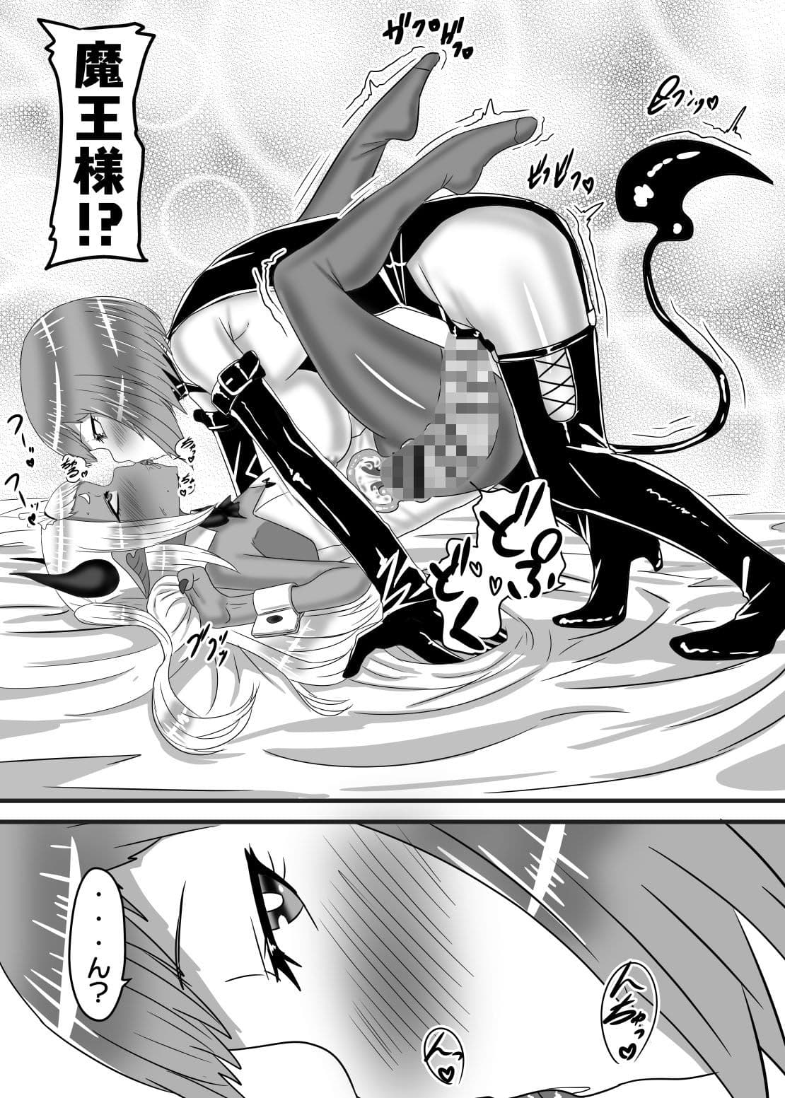 ふなたり勇者の魔王篭絡3 サンプル 2
