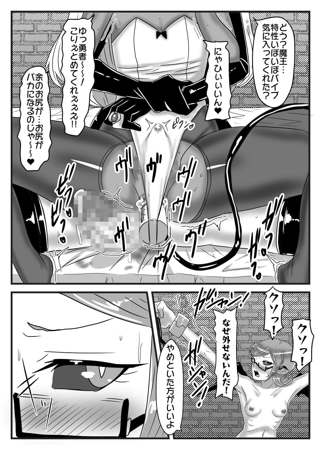 ふなたり勇者の魔王篭絡3 サンプル 6