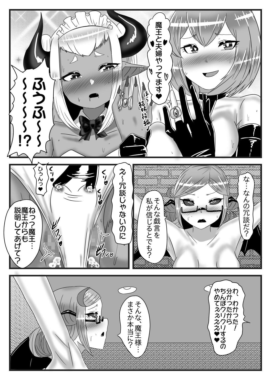 ふなたり勇者の魔王篭絡3 サンプル 8