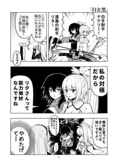 わくせんわくわく千年戦争総集編 サンプル 2