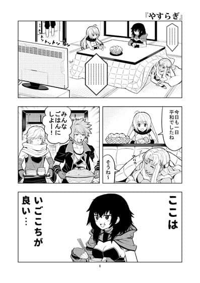 わくせんわくわく千年戦争総集編 サンプル 3