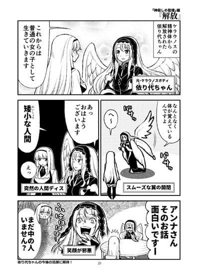 わくせんわくわく千年戦争総集編 サンプル 4