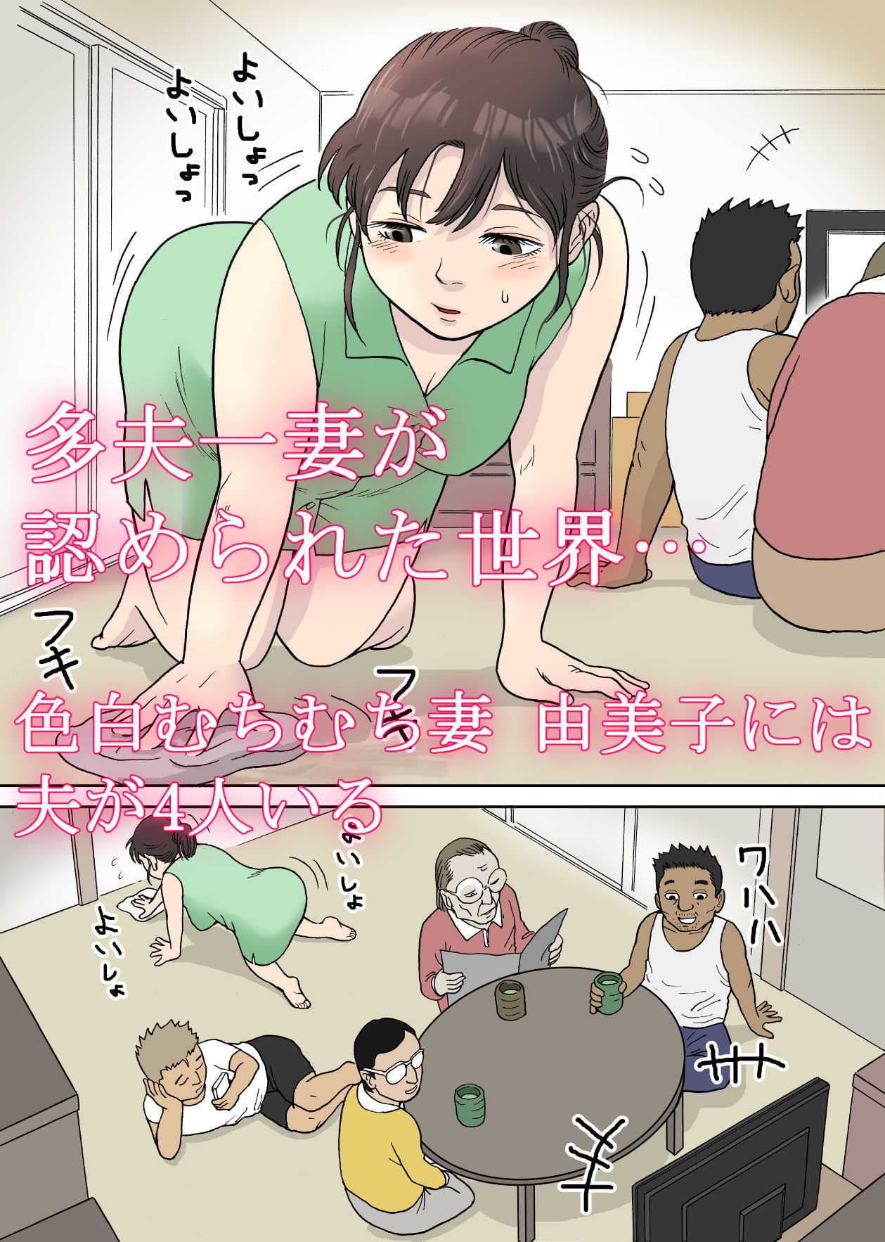 多夫 来客編 サンプル 1