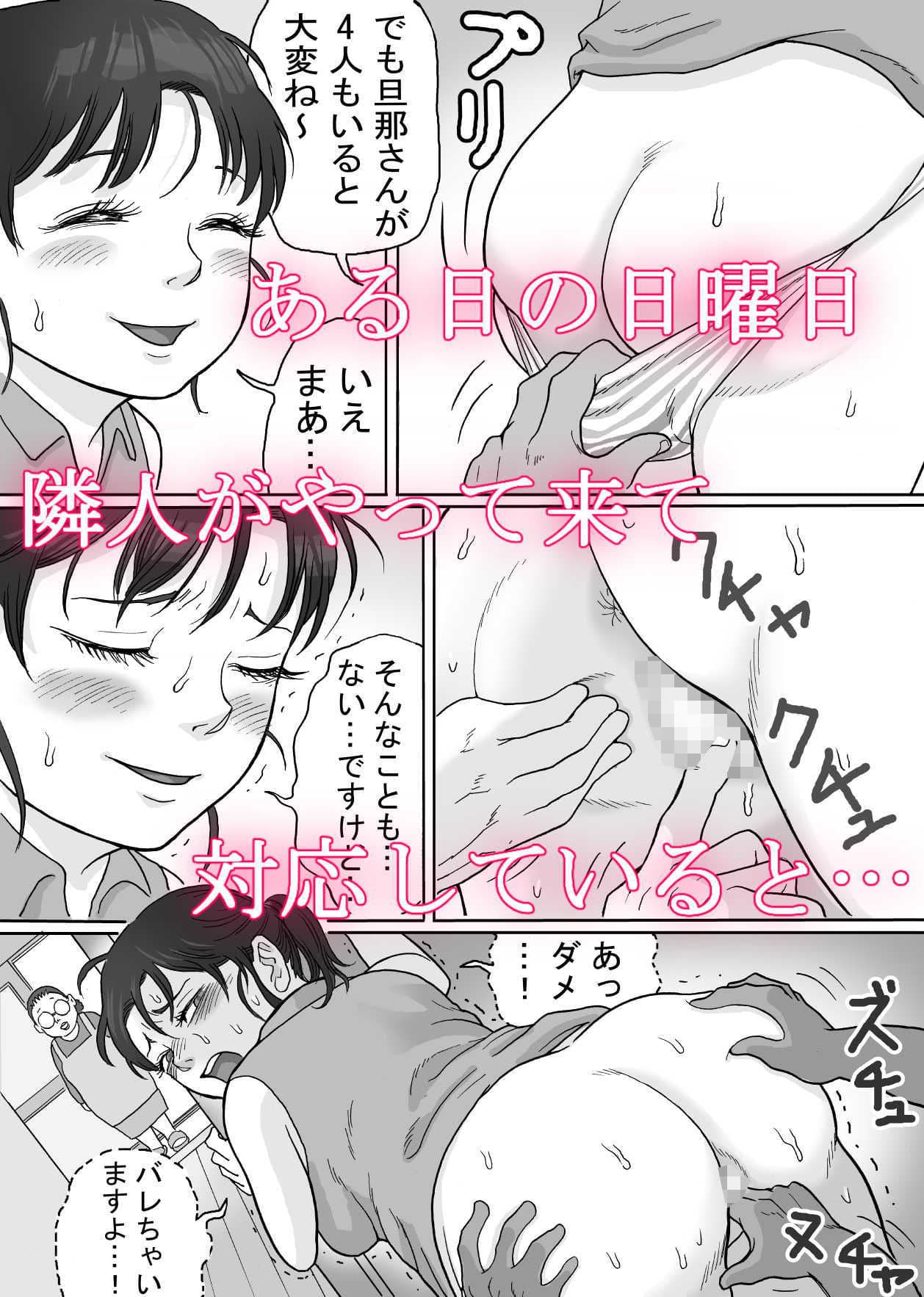 多夫 来客編 サンプル 2