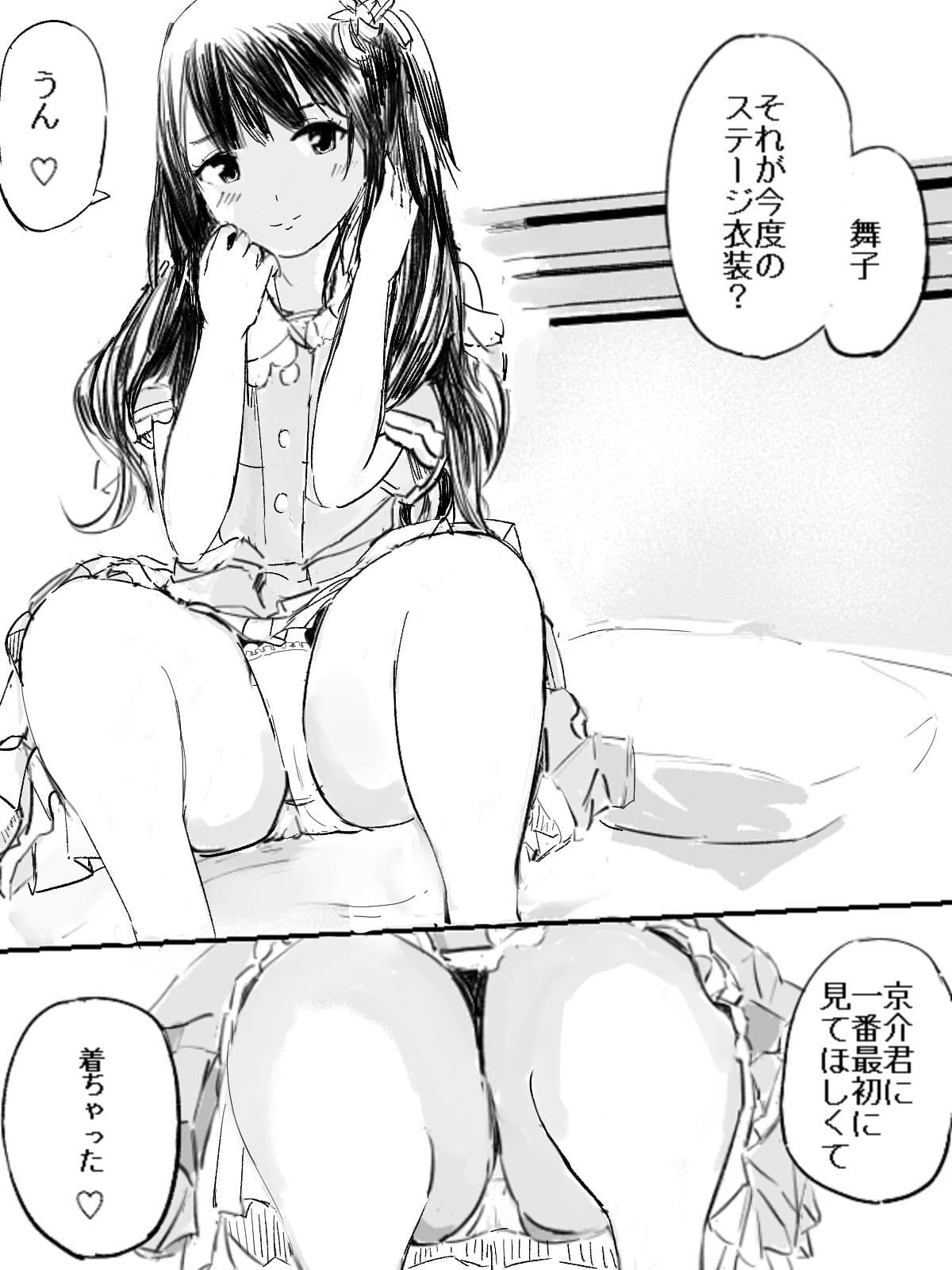 JK地下アイドル麻衣ちゃんはイケメンホスト君のおもちゃ サンプル 8