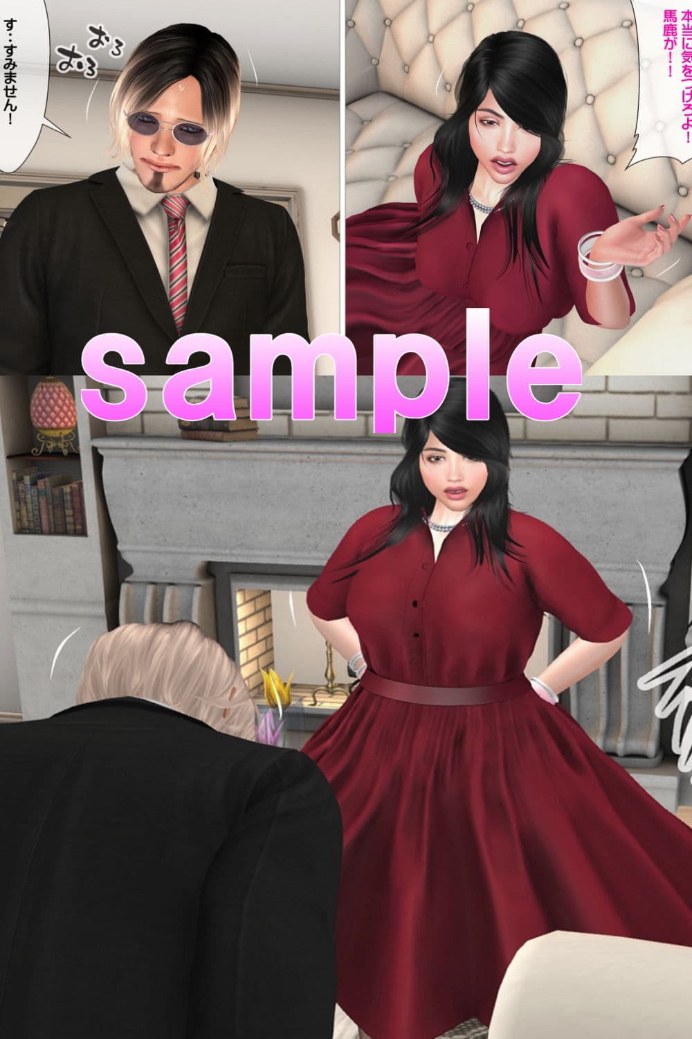 痙攣しながら果てるお嬢様 サンプル 2