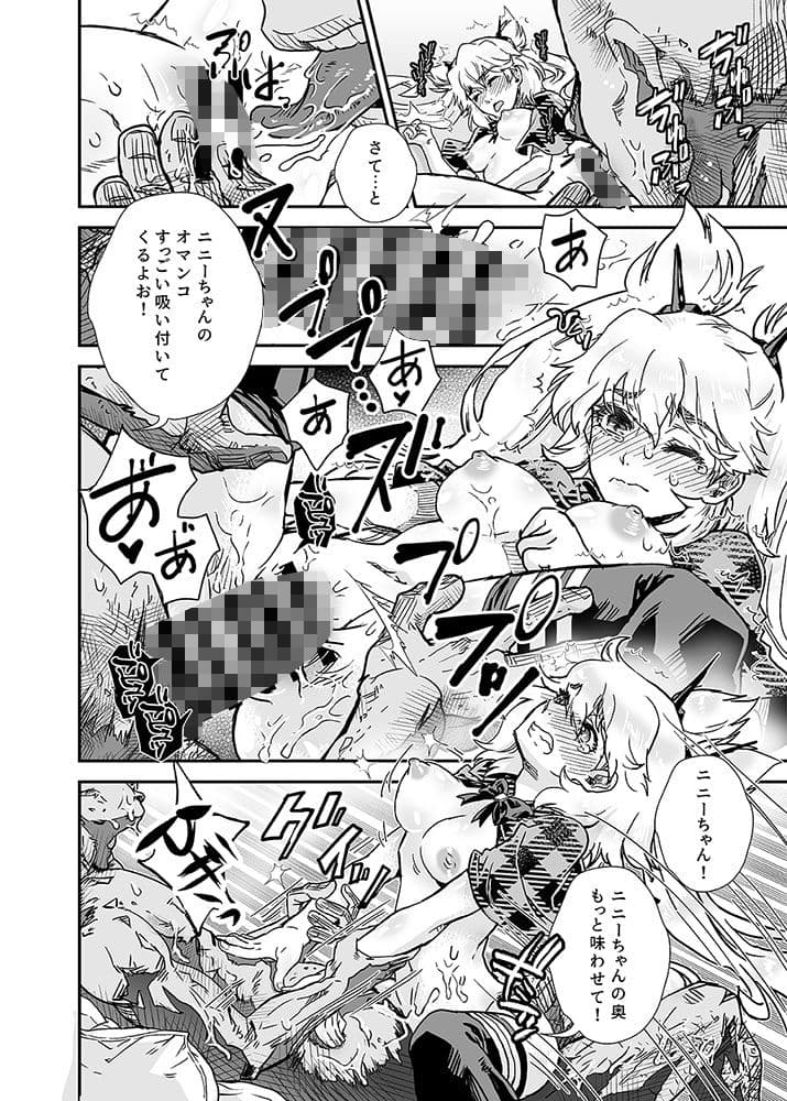 BURN THE BITCH サンプル 3